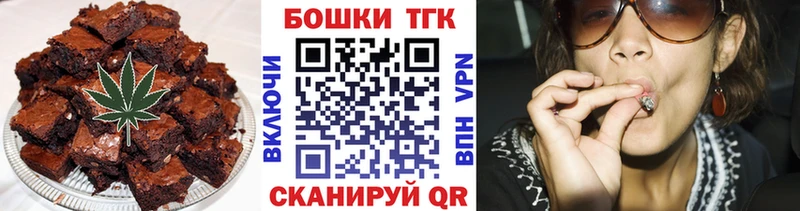 Печенье с ТГК марихуана  сколько стоит  Канаш 