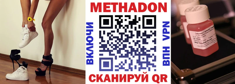 Метадон VHQ  Канаш 